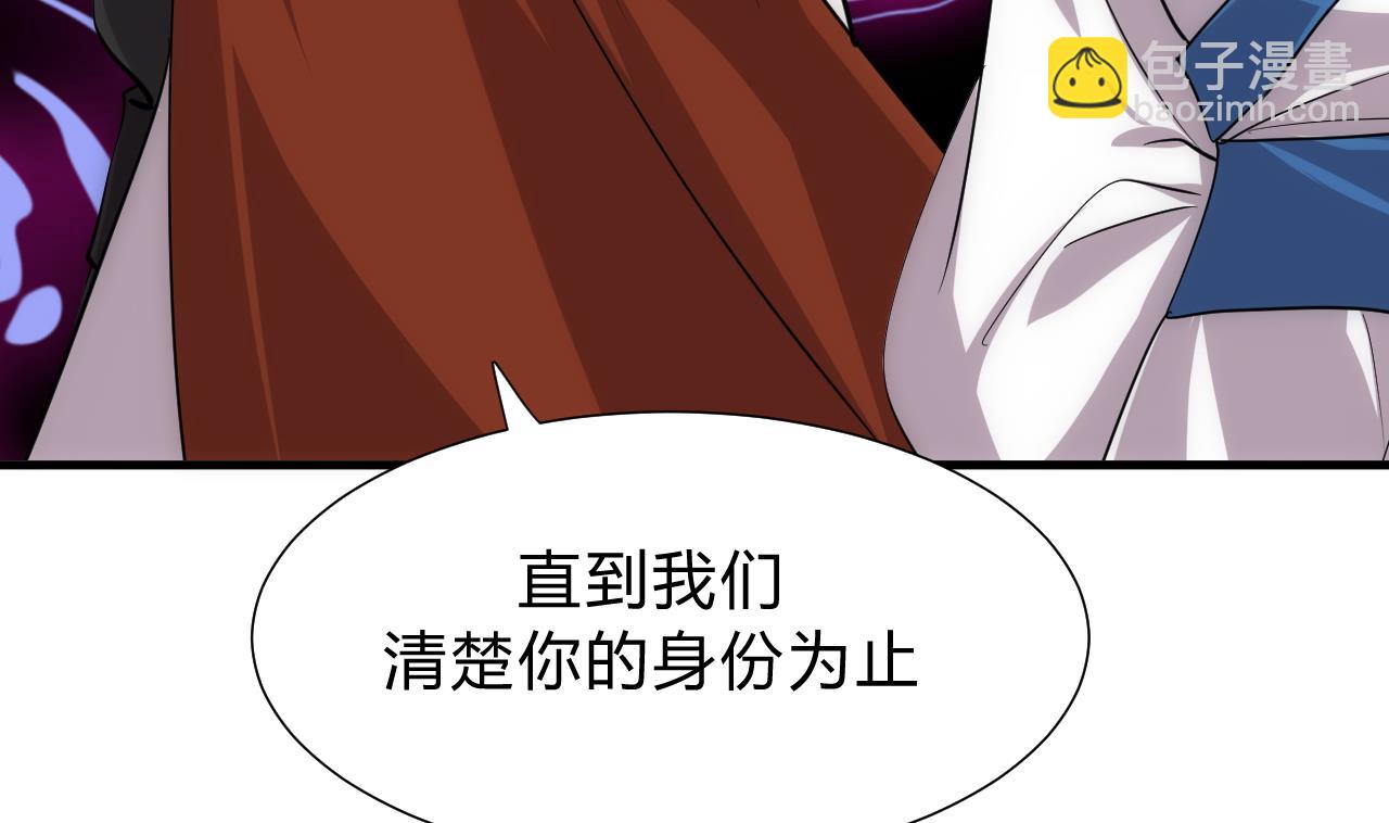🍜养个少主斗渣男 第151话 留在这里 第29页