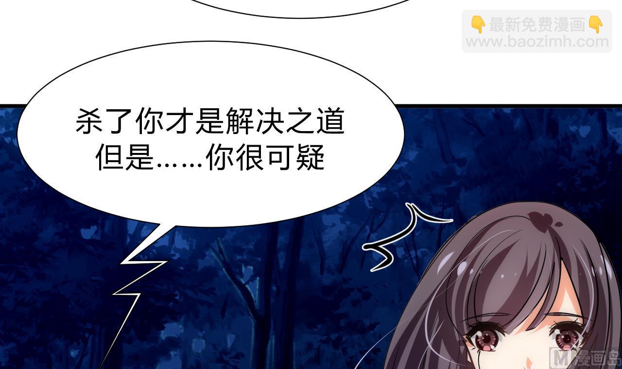 🍜养个少主斗渣男 第151话 留在这里 第30页