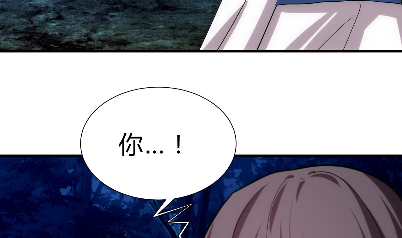 🍜养个少主斗渣男 第151话 留在这里 第32页