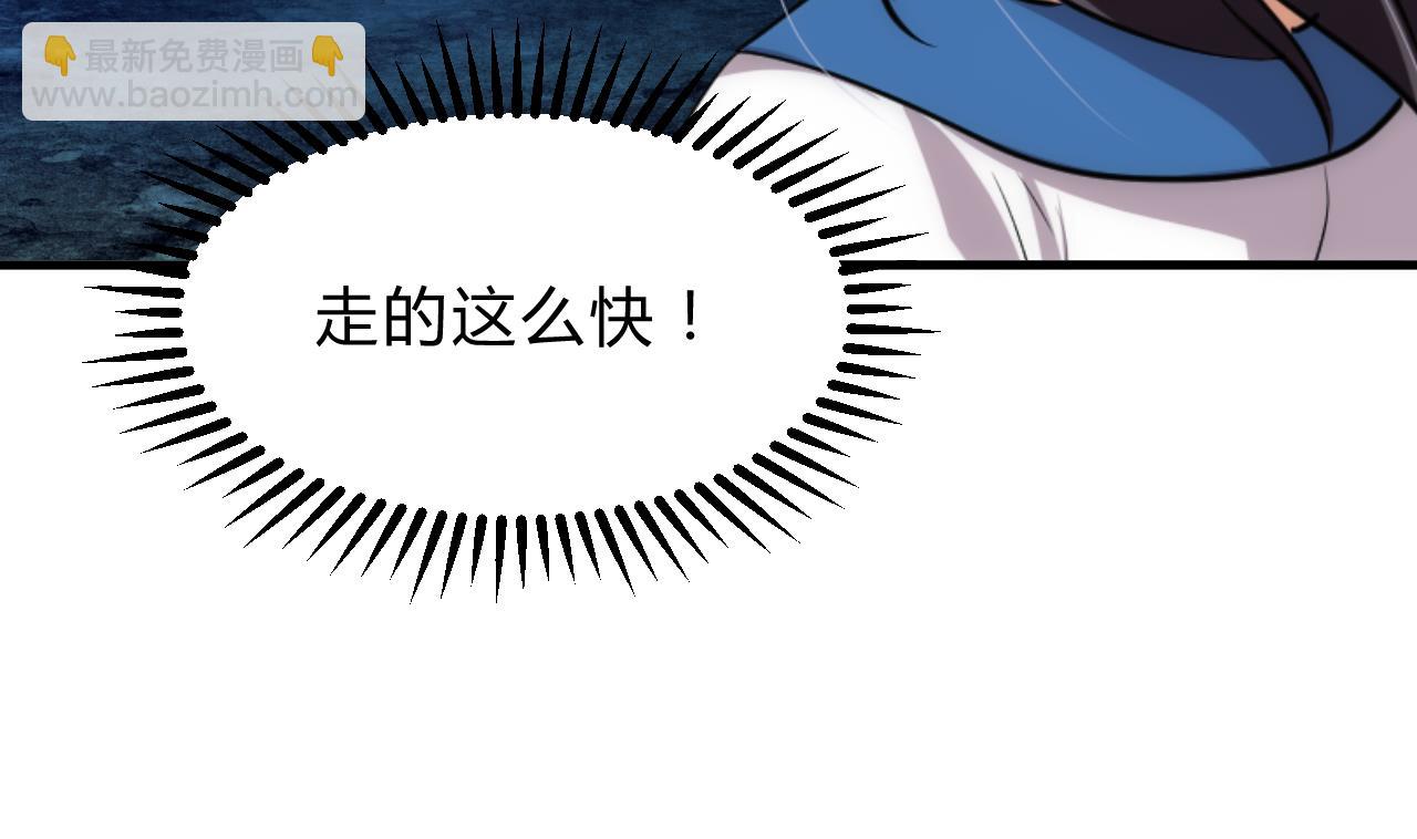 🍜养个少主斗渣男 第151话 留在这里 第34页