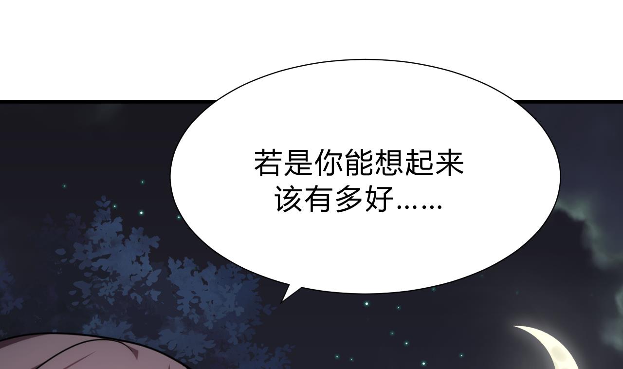 🍜养个少主斗渣男 第151话 留在这里 第35页