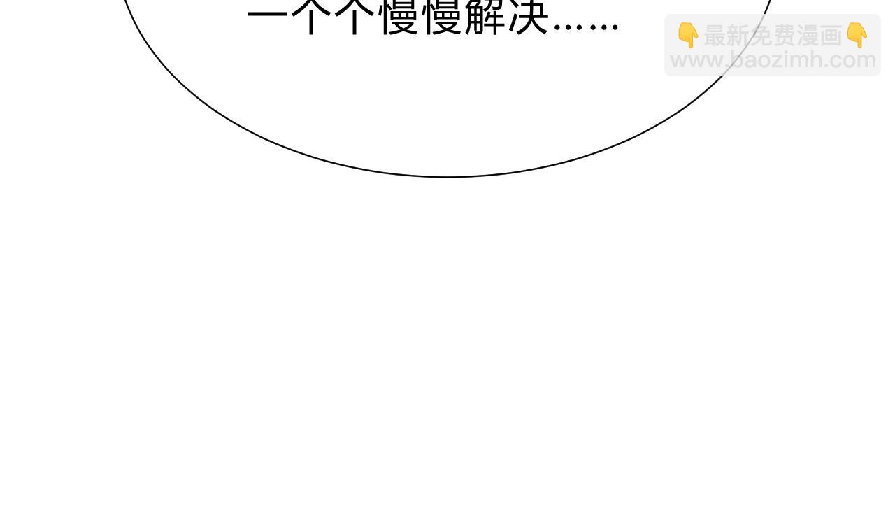 🍜养个少主斗渣男 第151话 留在这里 第38页