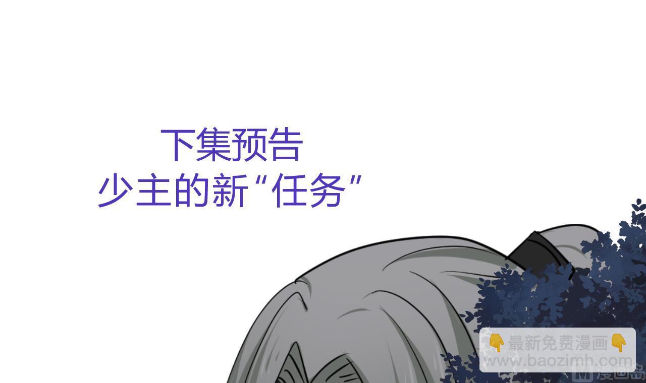 🍜养个少主斗渣男 第151话 留在这里 第39页