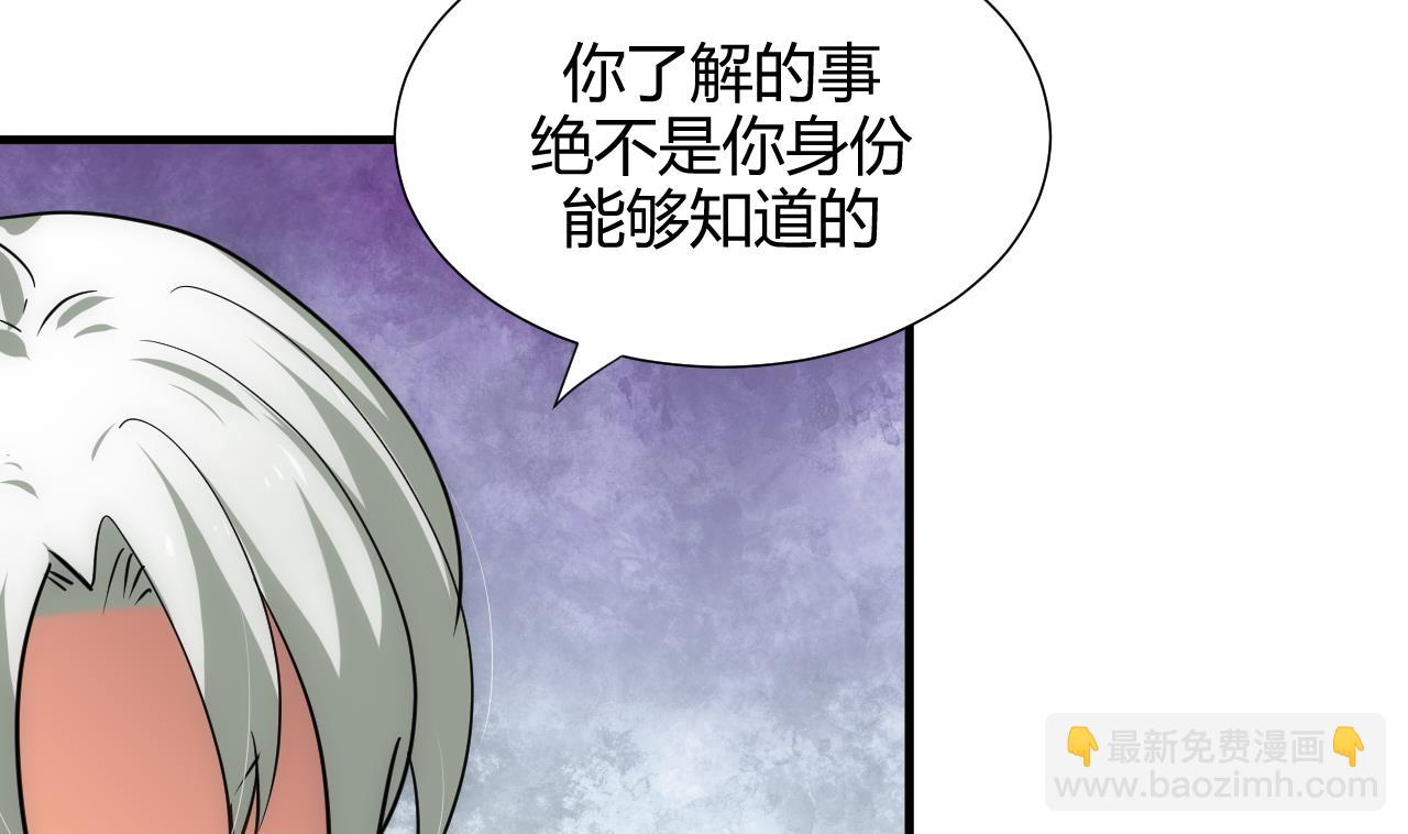 🍜养个少主斗渣男 第151话 留在这里 第4页