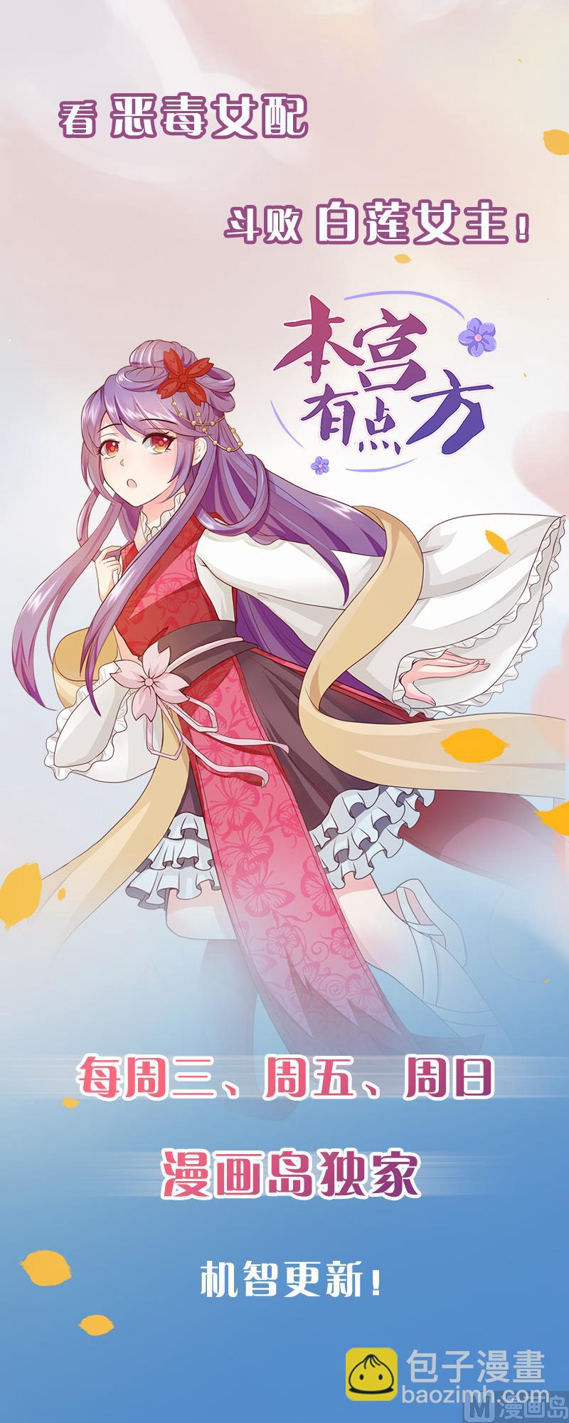 🍜养个少主斗渣男 第151话 留在这里 第43页