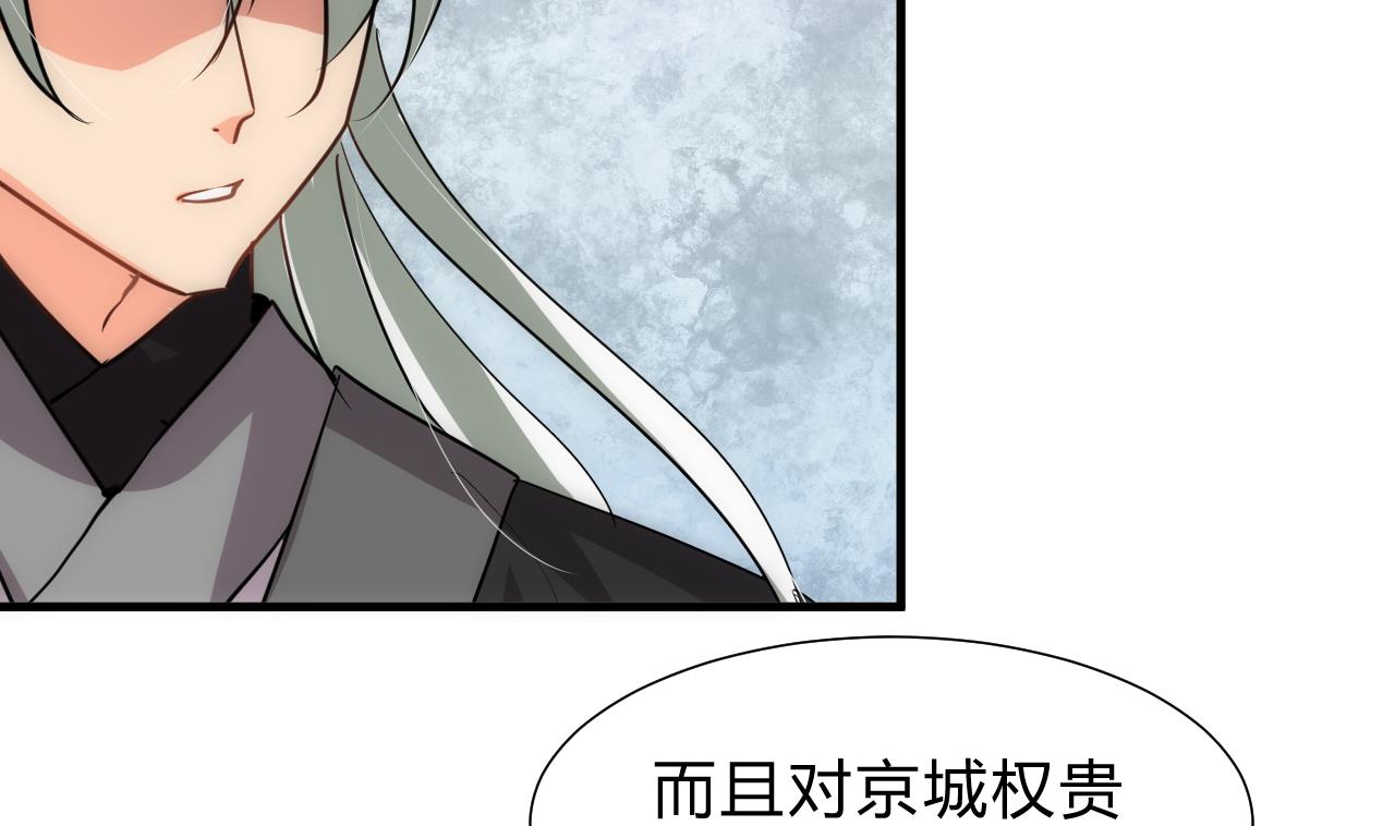 🍜养个少主斗渣男 第151话 留在这里 第5页