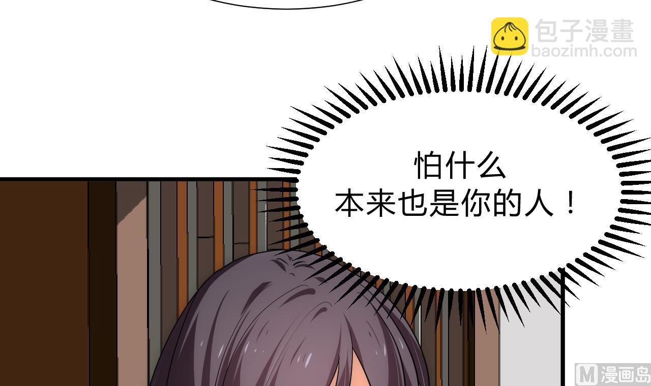 🍜养个少主斗渣男 第153话 试探中 第12页