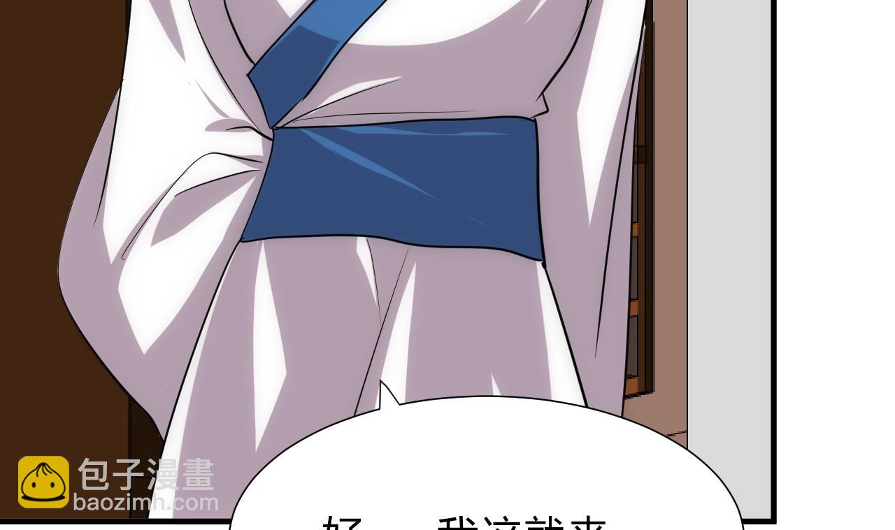 🍜养个少主斗渣男 第153话 试探中 第14页