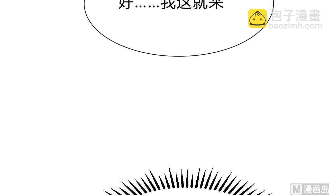 🍜养个少主斗渣男 第153话 试探中 第15页