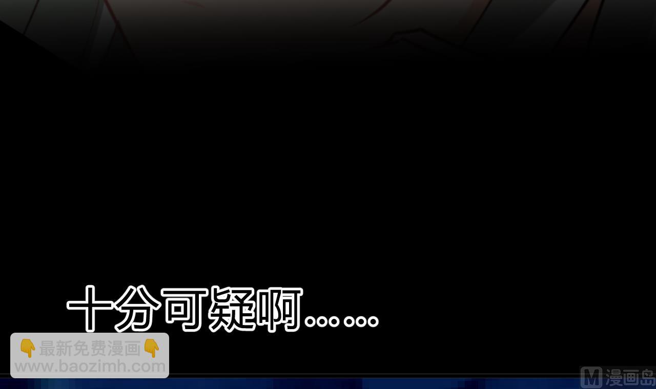 🍜养个少主斗渣男 第153话 试探中 第18页