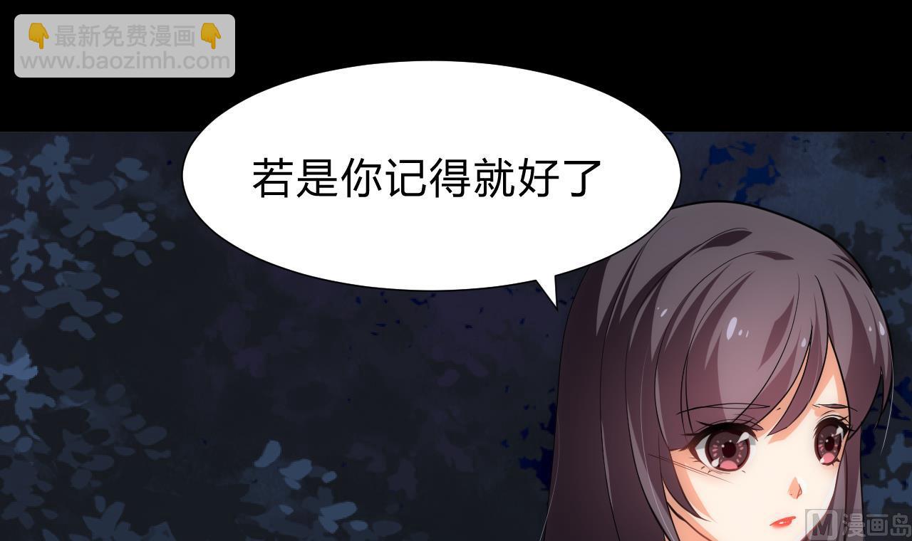 🍜养个少主斗渣男 第153话 试探中 第21页