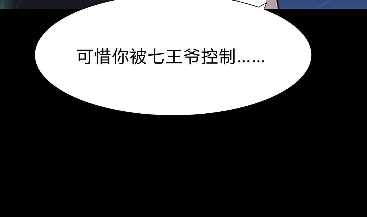 🍜养个少主斗渣男 第153话 试探中 第23页