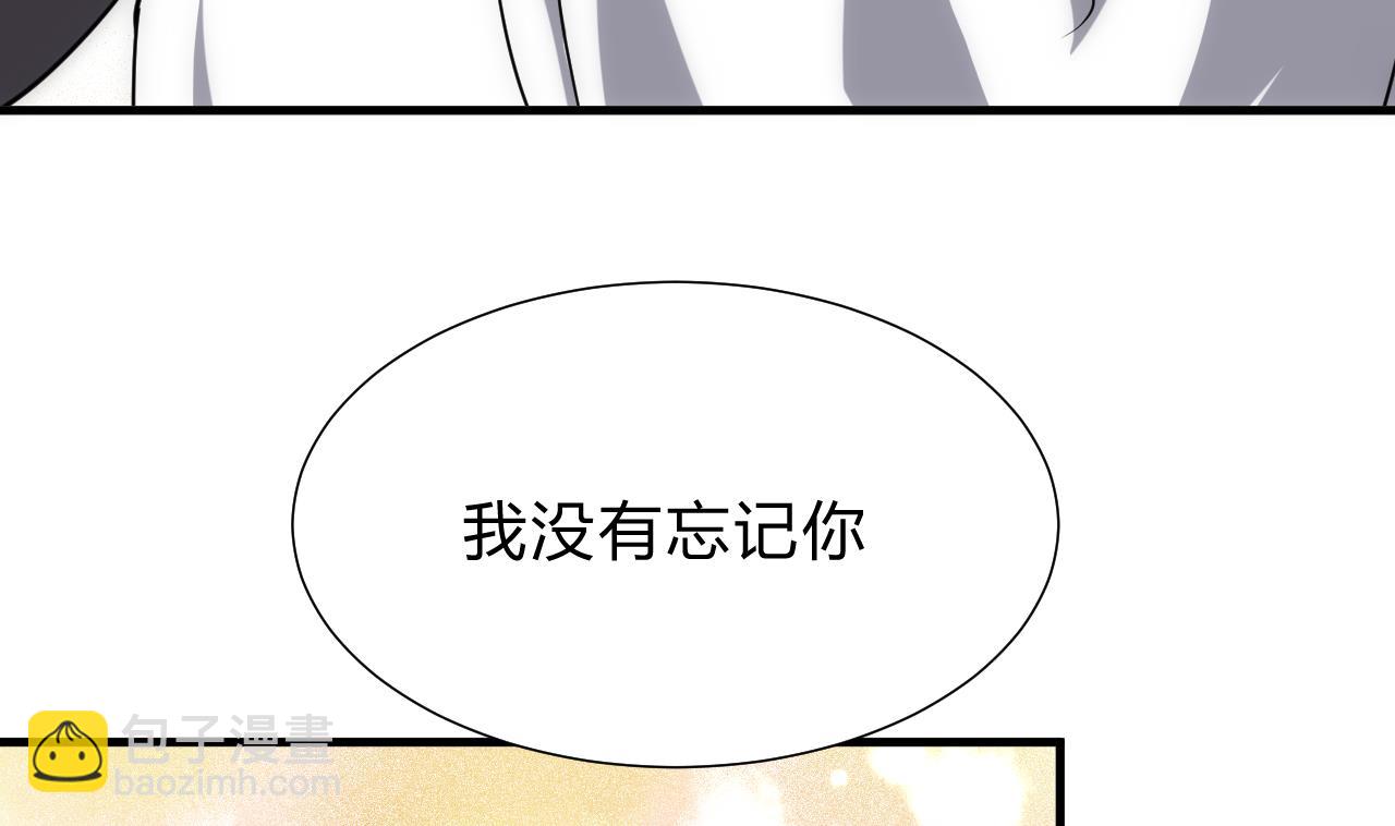 🍜养个少主斗渣男 第153话 试探中 第38页