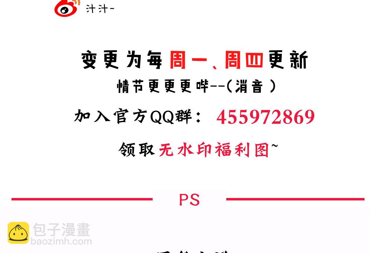 🍜养个少主斗渣男 第153话 试探中 第44页