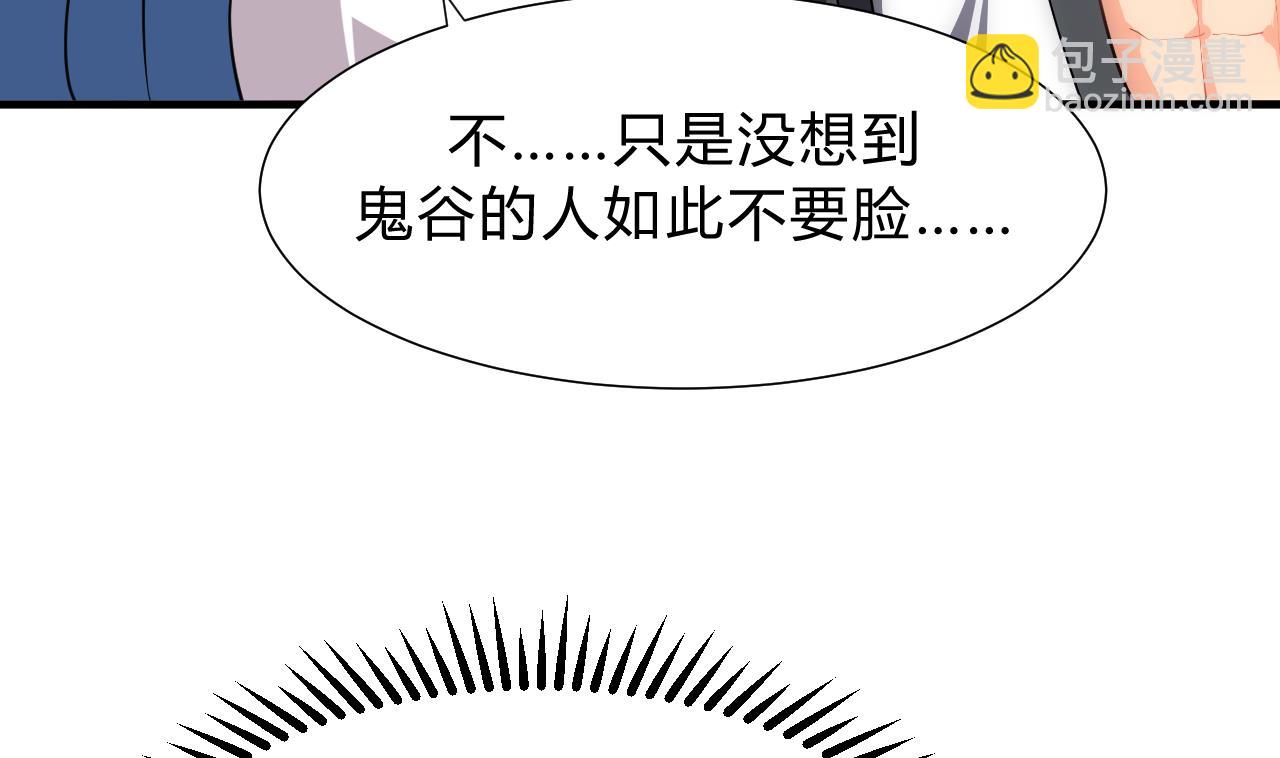 🍜养个少主斗渣男 第153话 试探中 第8页