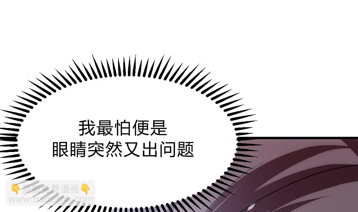 🍜养个少主斗渣男 第155话 举步维艰 第14页