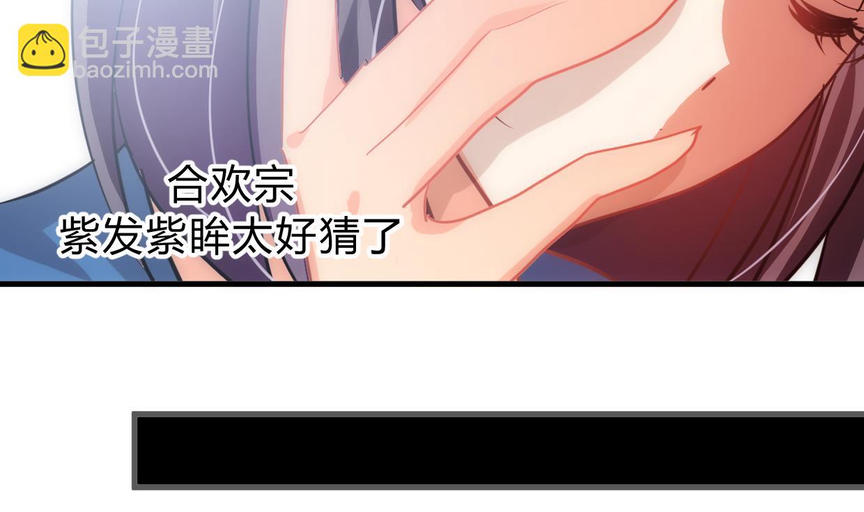 🍜养个少主斗渣男 第155话 举步维艰 第16页