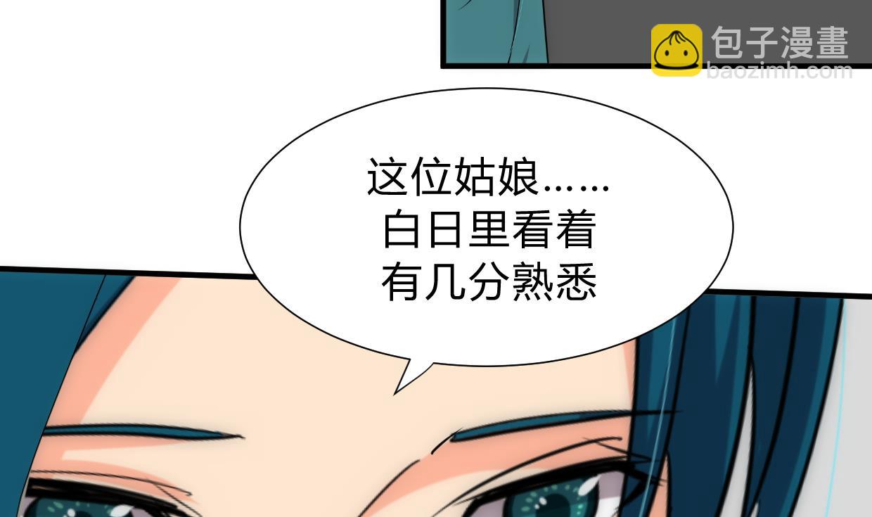 🍜养个少主斗渣男 第155话 举步维艰 第19页