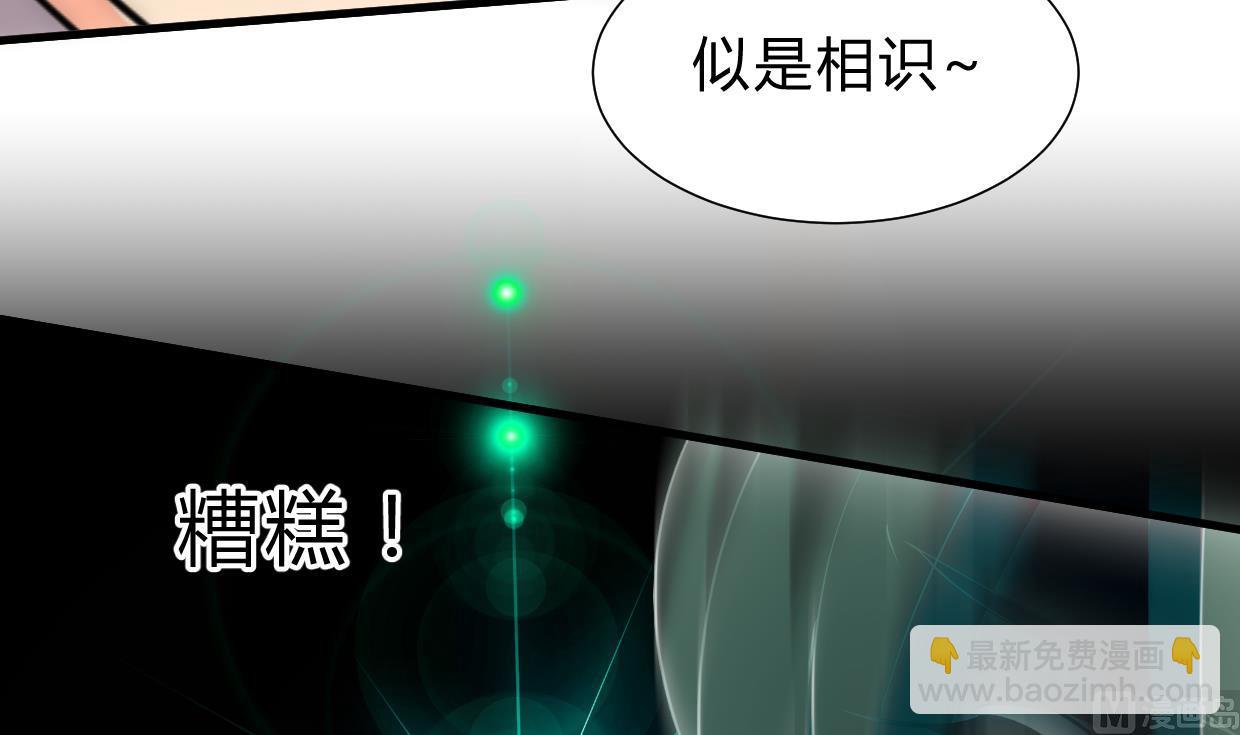 🍜养个少主斗渣男 第155话 举步维艰 第21页