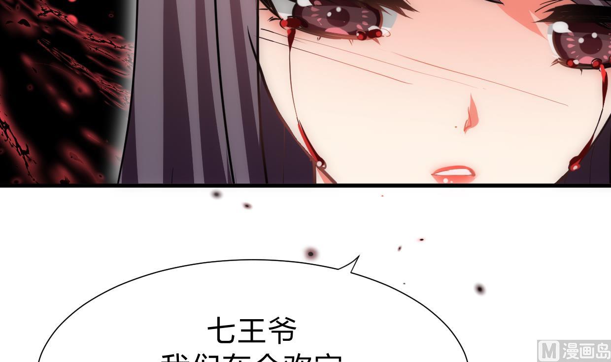 🍜养个少主斗渣男 第155话 举步维艰 第27页