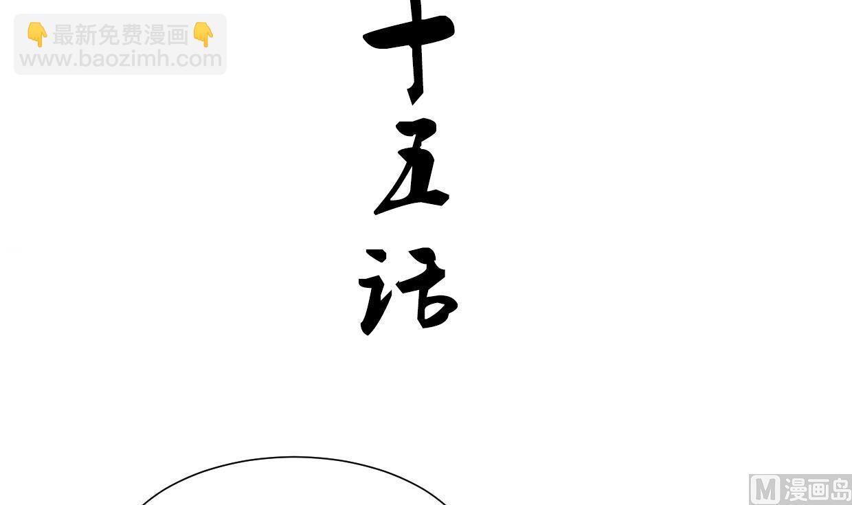🍜养个少主斗渣男 第155话 举步维艰 第3页