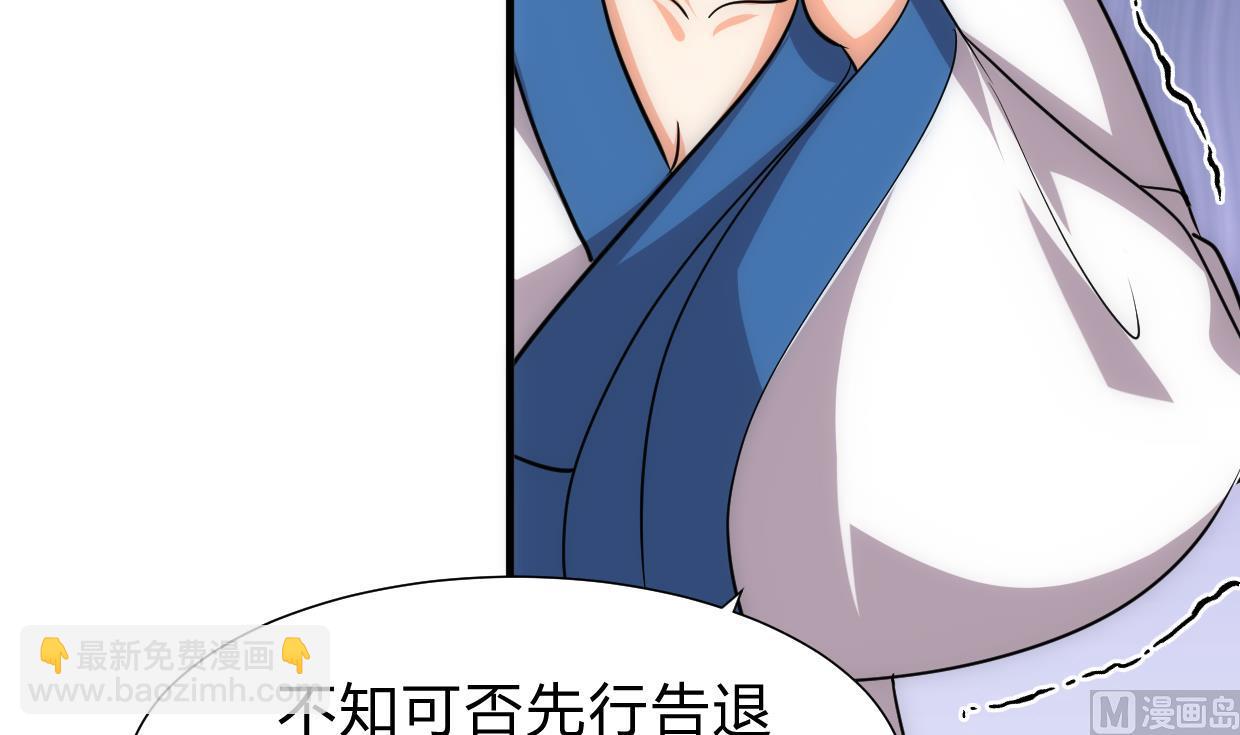 🍜养个少主斗渣男 第155话 举步维艰 第30页