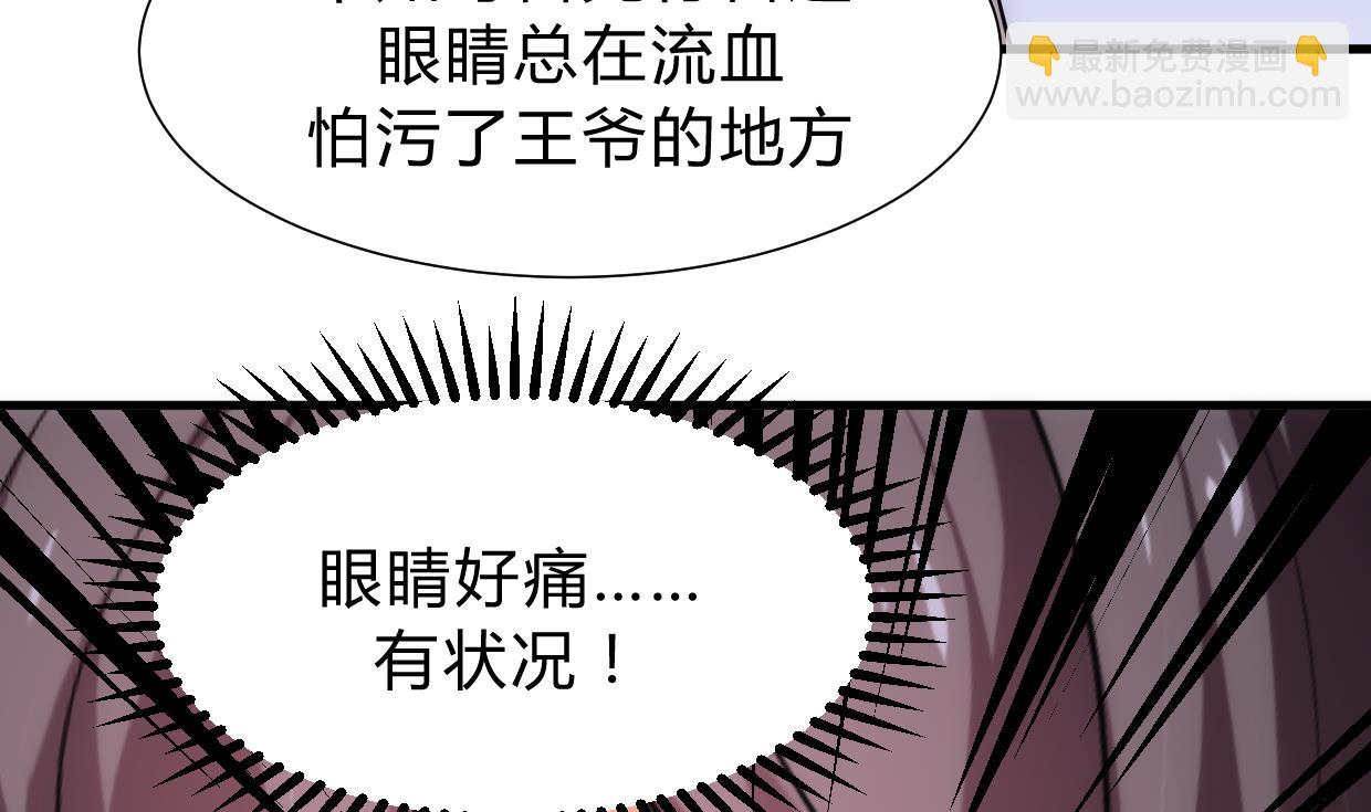 🍜养个少主斗渣男 第155话 举步维艰 第31页