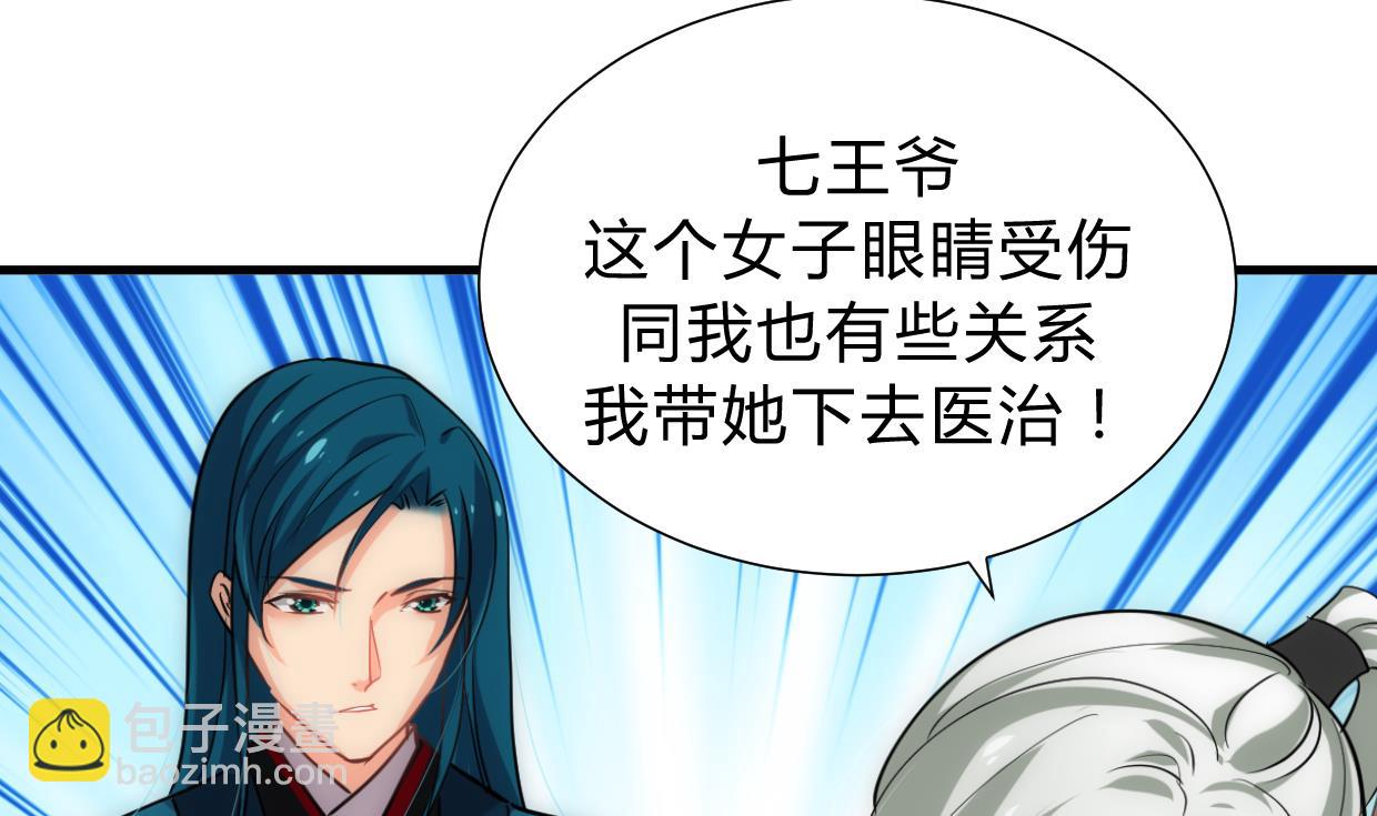 🍜养个少主斗渣男 第155话 举步维艰 第34页