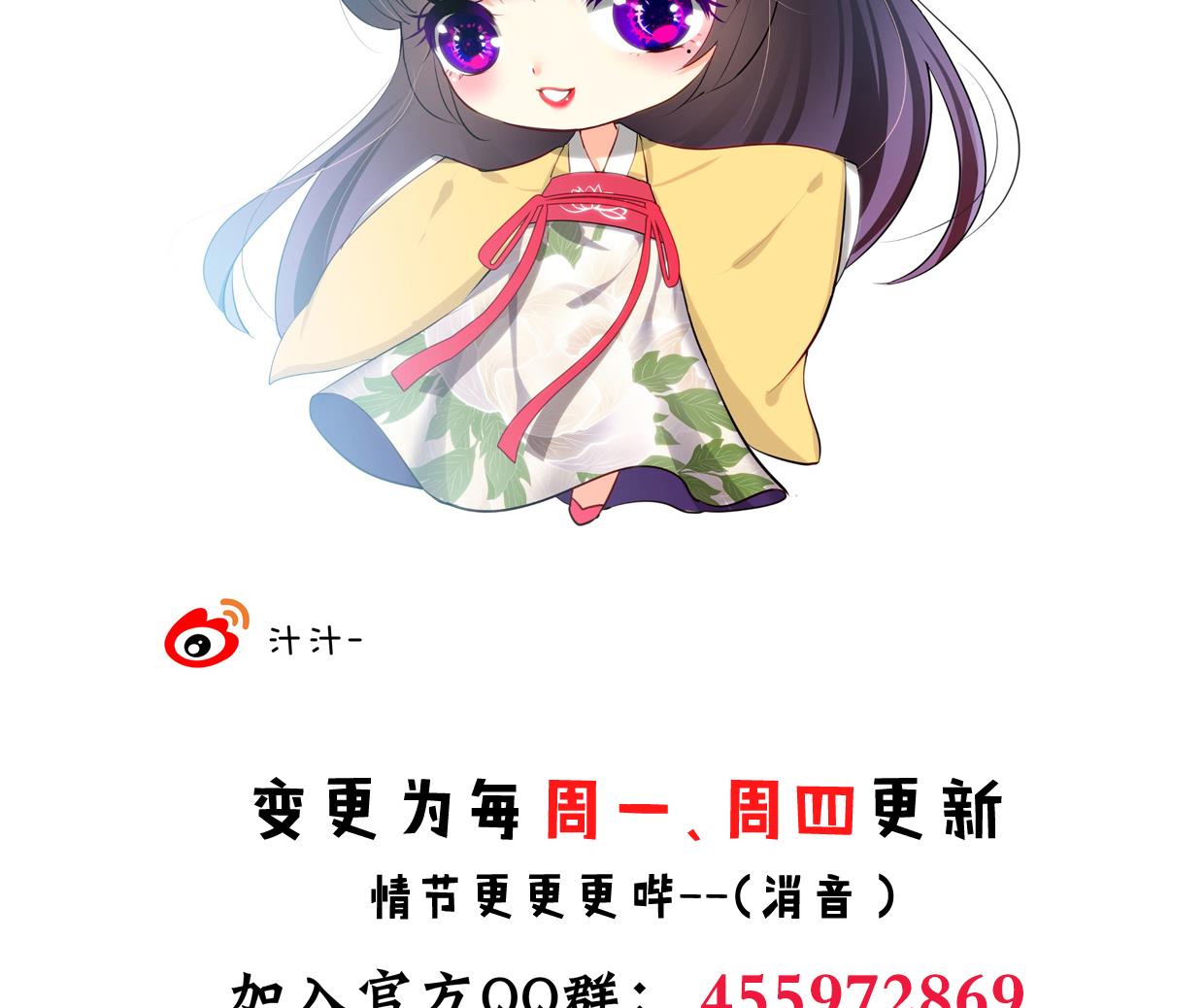 🍜养个少主斗渣男 第155话 举步维艰 第47页
