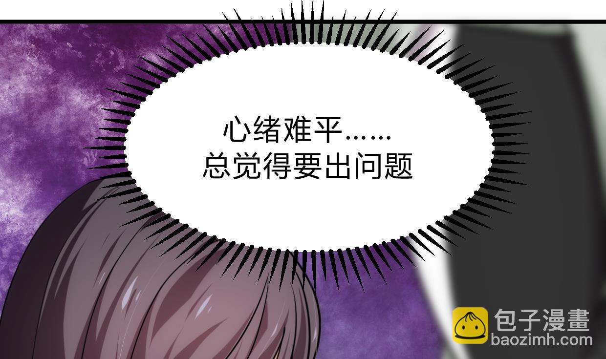 🍜养个少主斗渣男 第155话 举步维艰 第7页