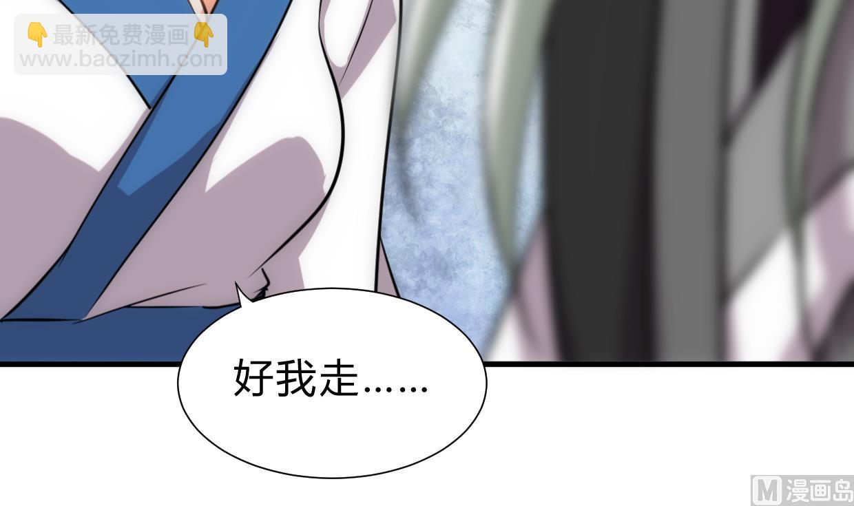 🍜养个少主斗渣男 第155话 举步维艰 第9页