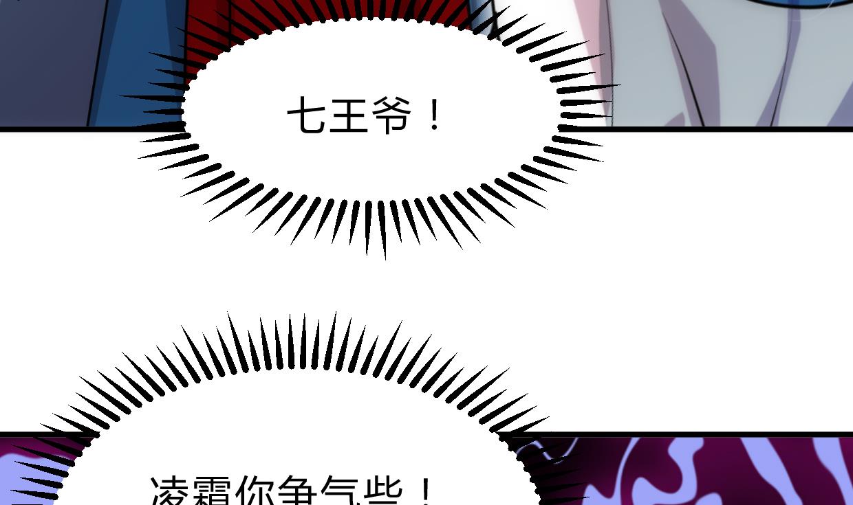 🍜养个少主斗渣男 第157话 阴差阳错 第13页