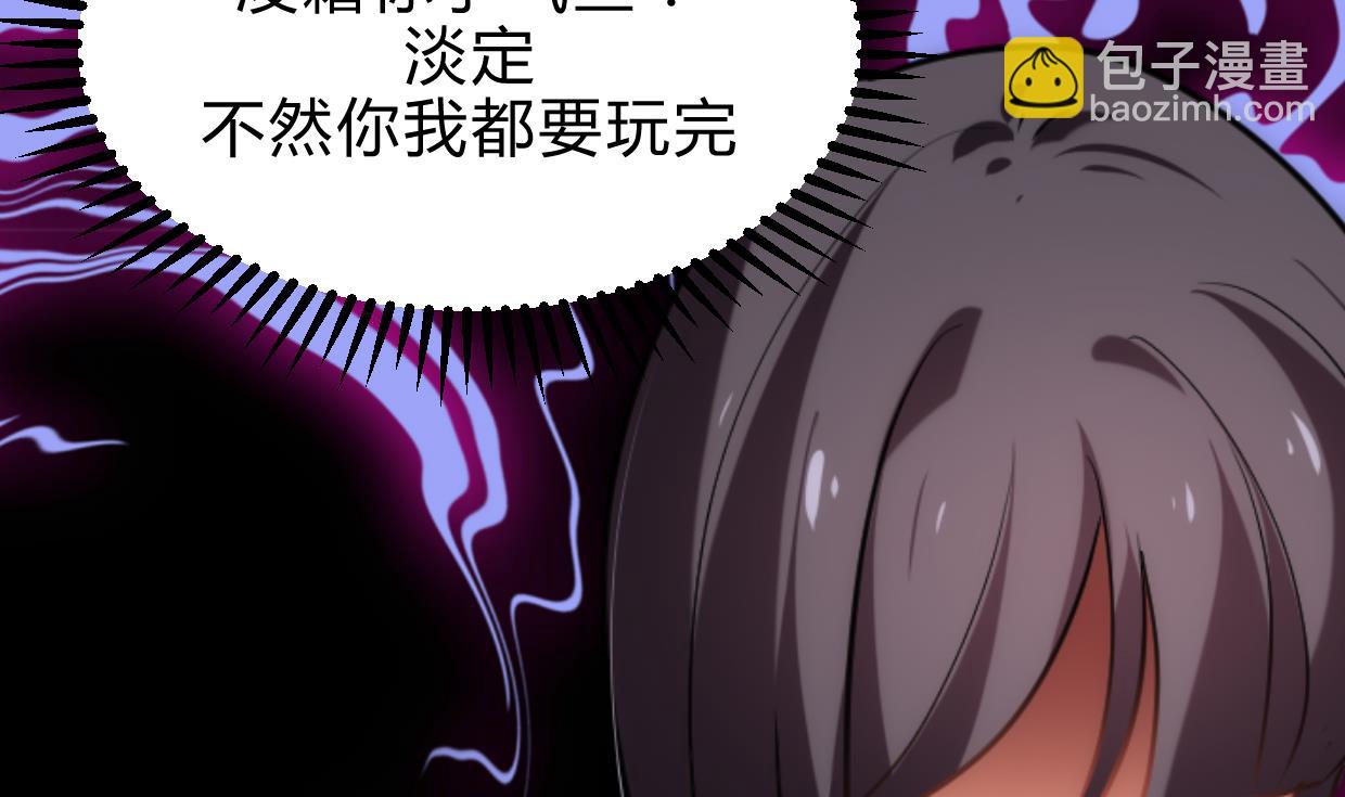 🍜养个少主斗渣男 第157话 阴差阳错 第14页