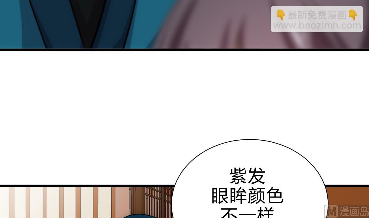 🍜养个少主斗渣男 第157话 阴差阳错 第18页