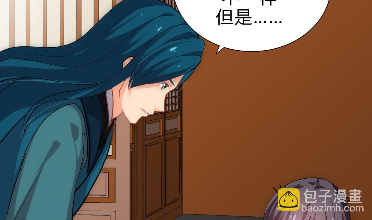 🍜养个少主斗渣男 第157话 阴差阳错 第19页