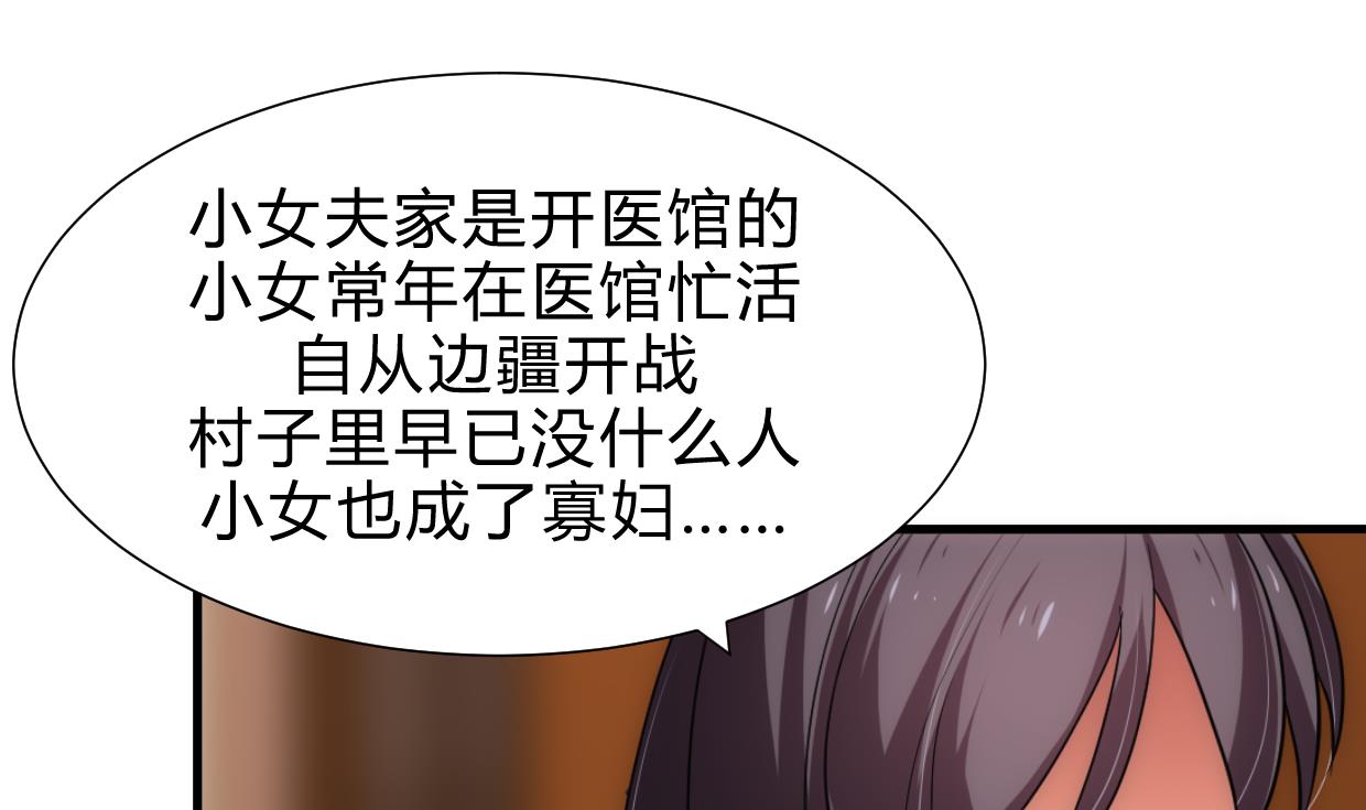 🍜养个少主斗渣男 第157话 阴差阳错 第22页