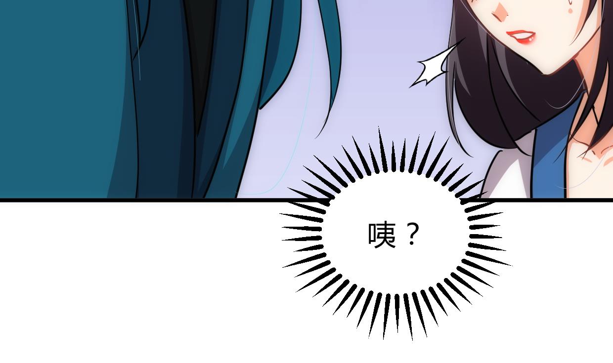 🍜养个少主斗渣男 第157话 阴差阳错 第26页