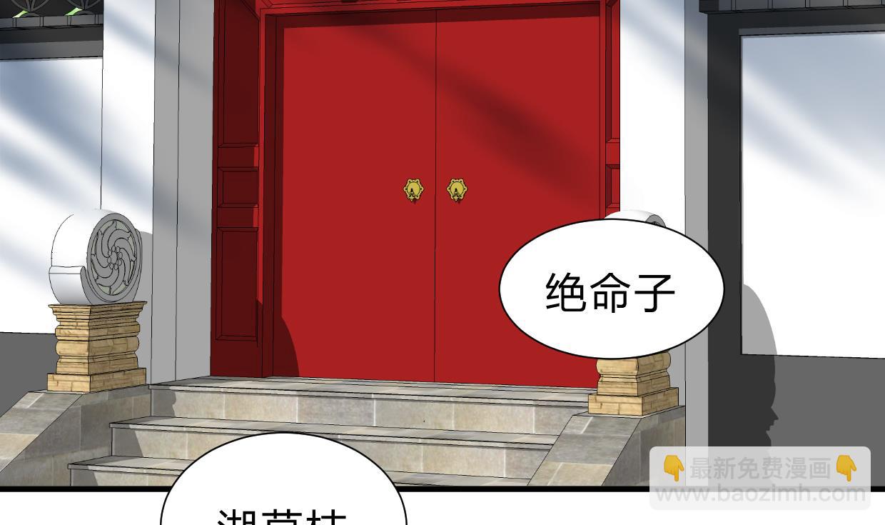🍜养个少主斗渣男 第157话 阴差阳错 第31页