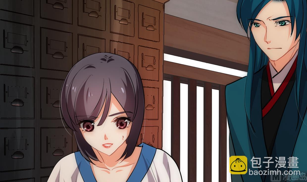🍜养个少主斗渣男 第157话 阴差阳错 第33页