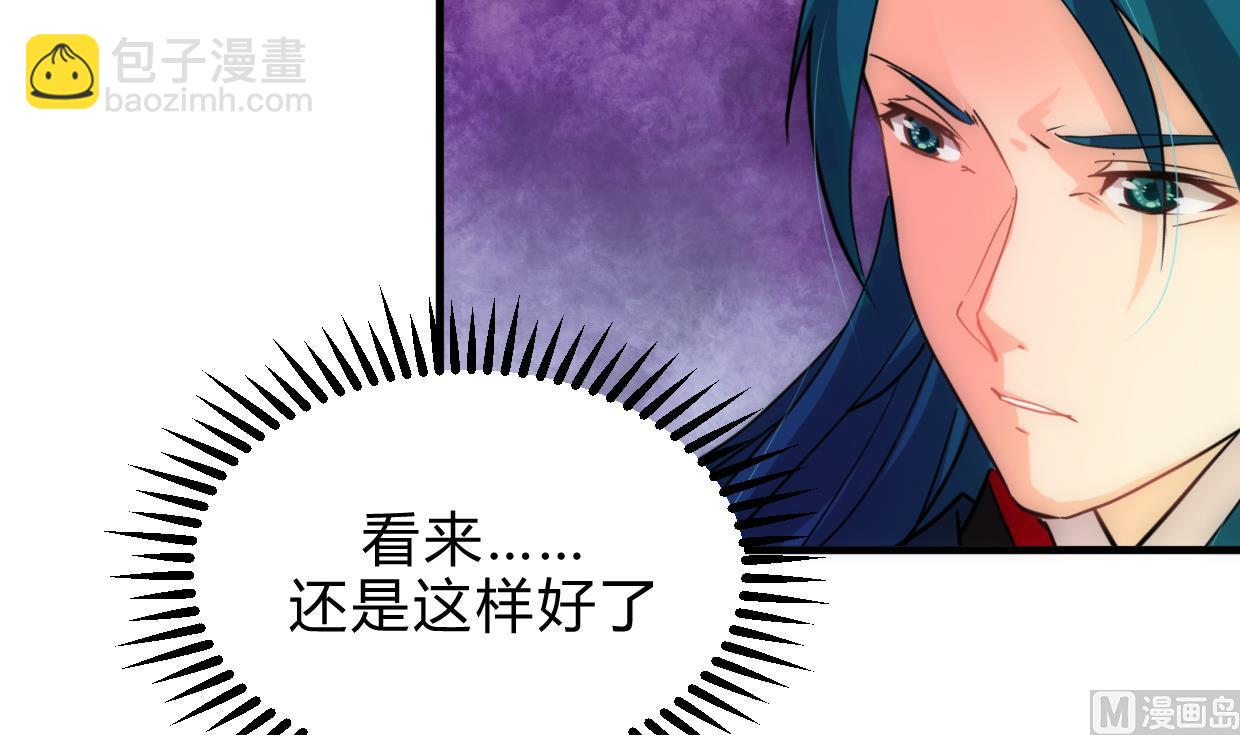 🍜养个少主斗渣男 第157话 阴差阳错 第36页