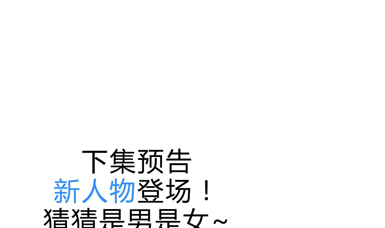 🍜养个少主斗渣男 第157话 阴差阳错 第41页