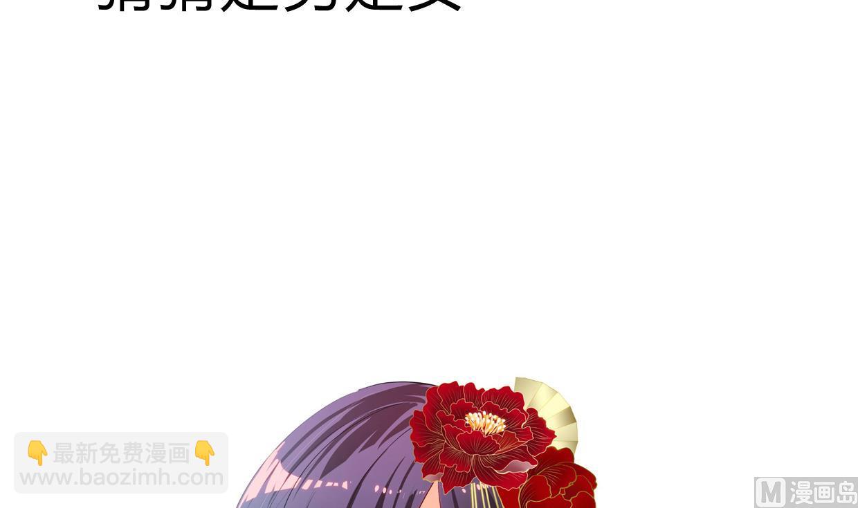 🍜养个少主斗渣男 第157话 阴差阳错 第42页