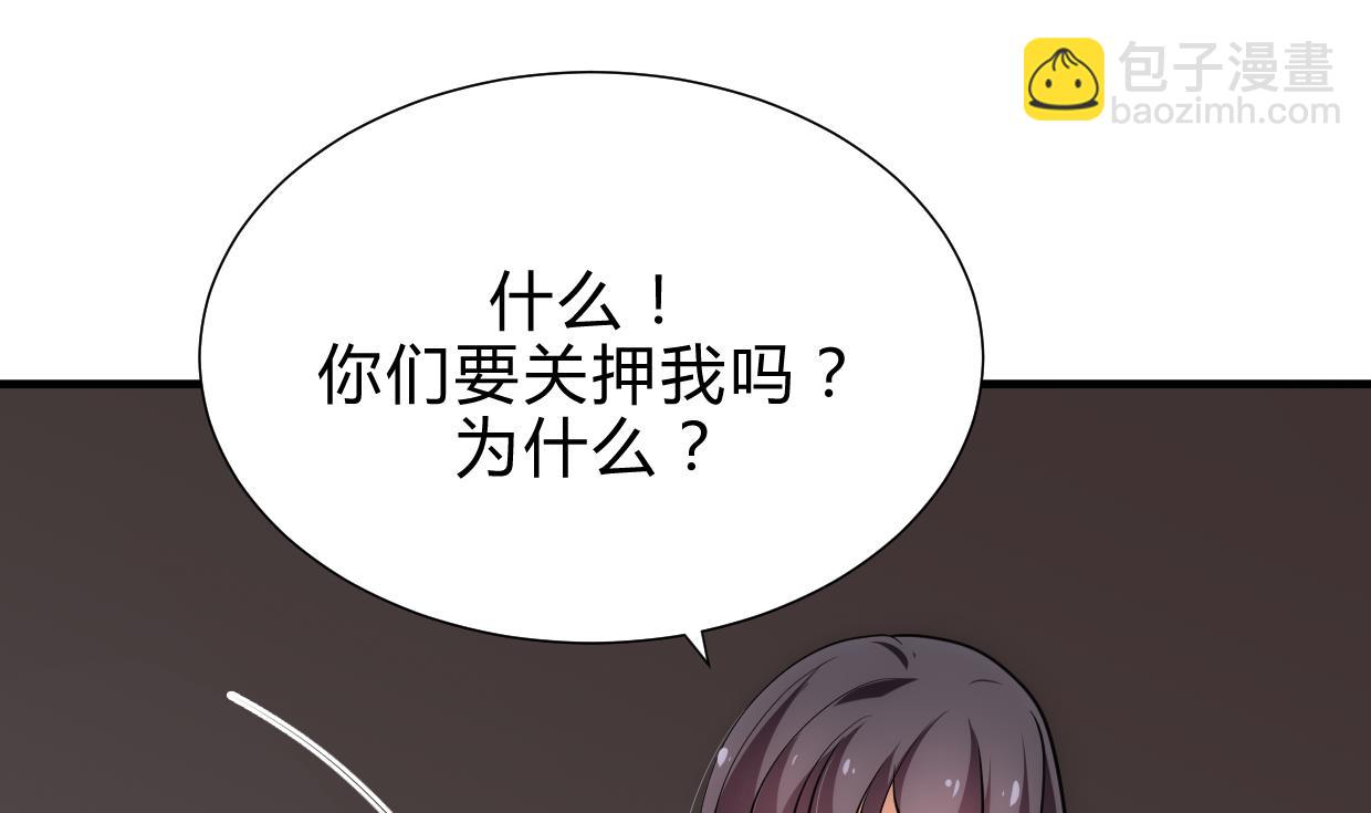 🍜养个少主斗渣男 第157话 阴差阳错 第7页