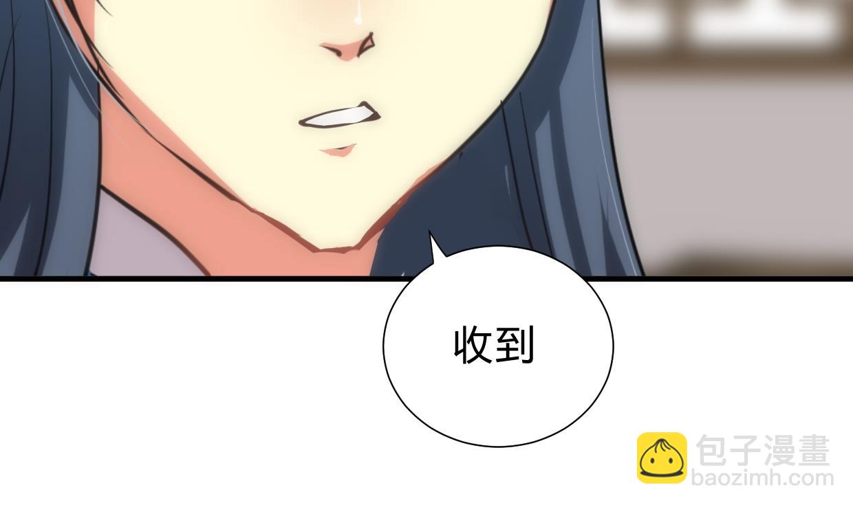 🍜养个少主斗渣男 第159话 危险人物 第11页