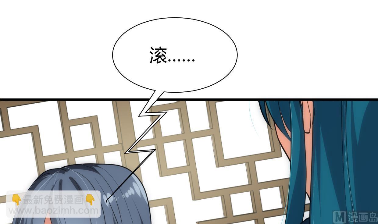 🍜养个少主斗渣男 第159话 危险人物 第12页