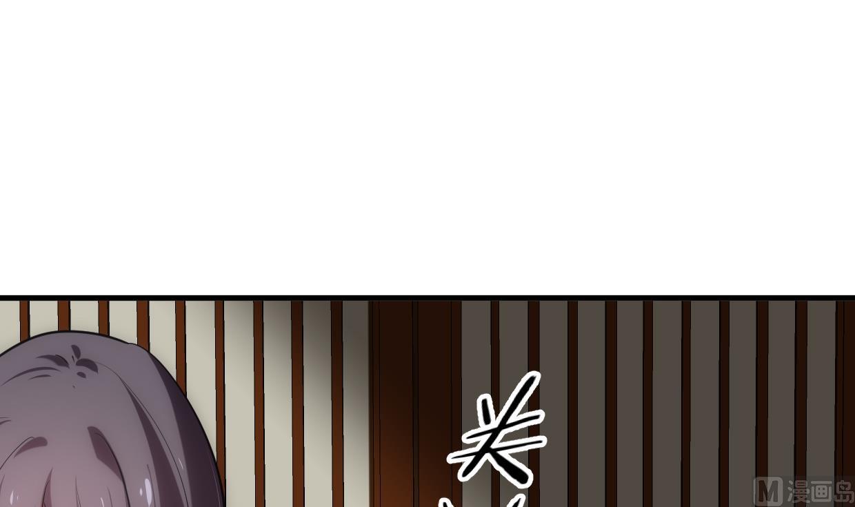 🍜养个少主斗渣男 第159话 危险人物 第21页