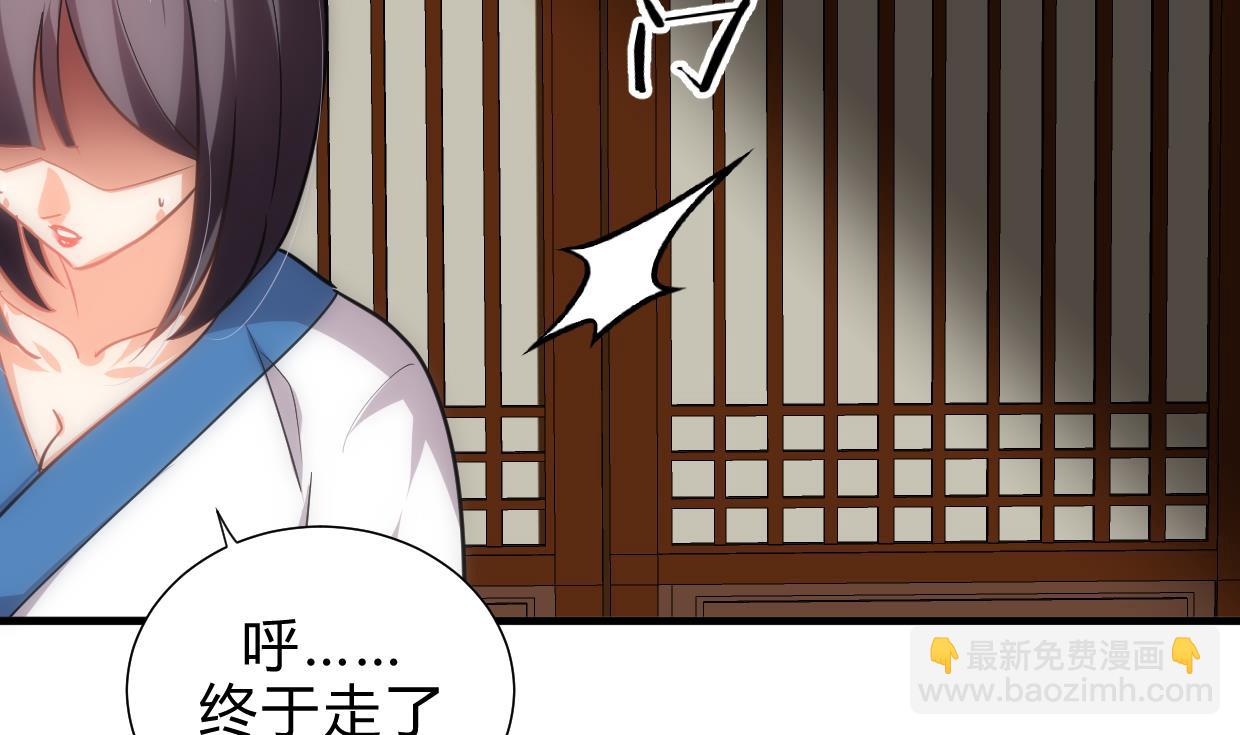 🍜养个少主斗渣男 第159话 危险人物 第22页