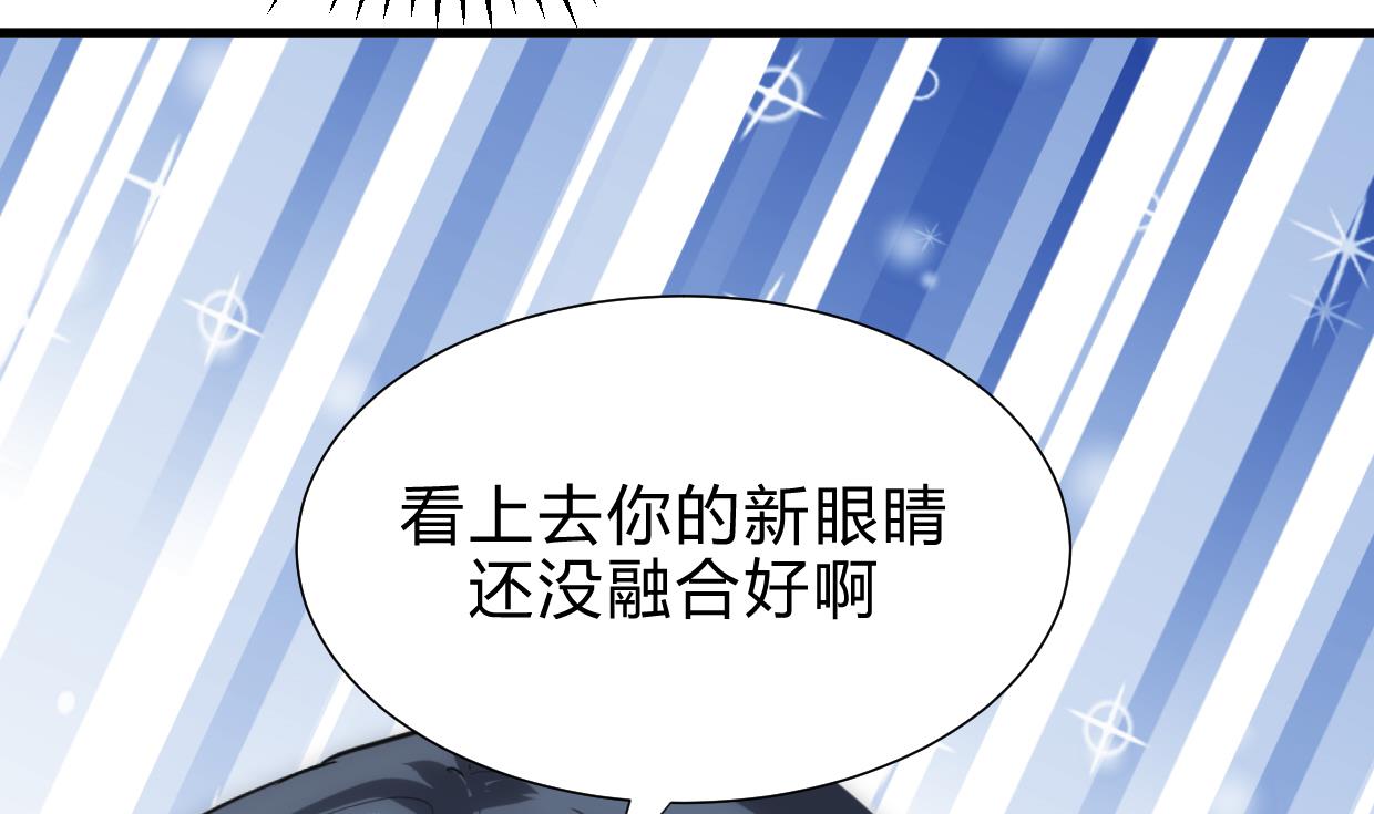 🍜养个少主斗渣男 第159话 危险人物 第28页