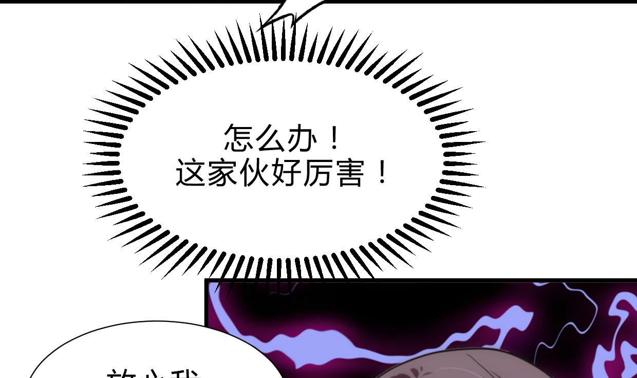 🍜养个少主斗渣男 第159话 危险人物 第31页