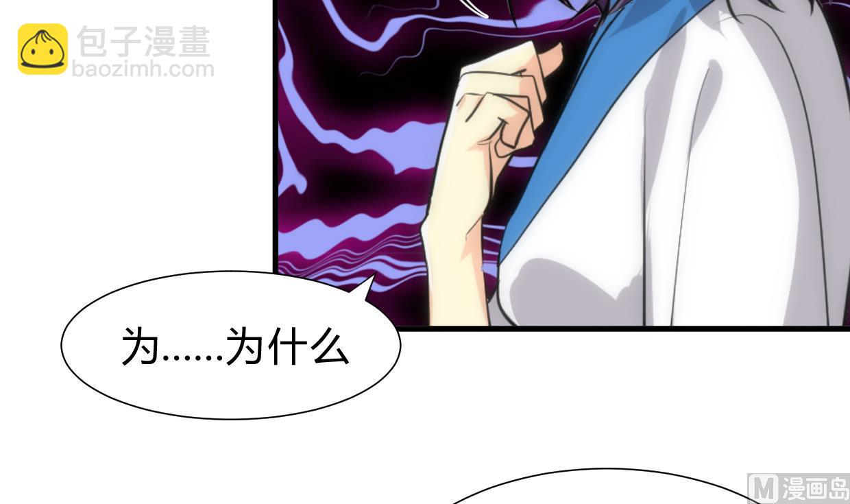 🍜养个少主斗渣男 第159话 危险人物 第33页